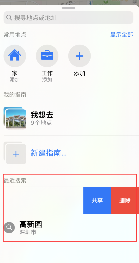 北大镇苹果手机维修分享保护个人隐私 