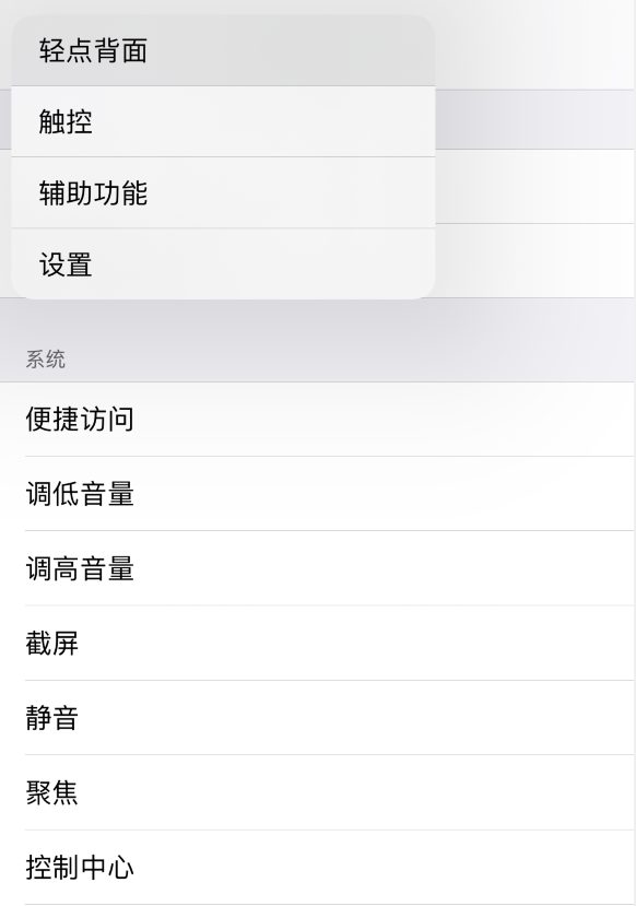 北大镇苹果手机维修分享iOS 14 值得了解的 6 个细节设置 