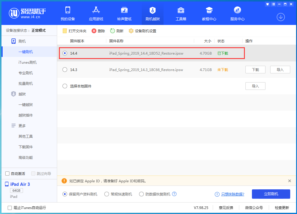 北大镇苹果手机维修分享iPhone 12 提示“无法检查更新”导致不能正常升级怎么办 