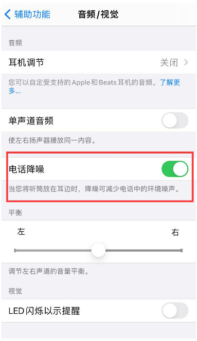 北大镇苹果手机维修分享iPhone12 扬声器有杂音怎么办 