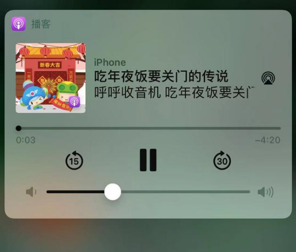 北大镇苹果手机维修分享让 Siri 陪你过春节 