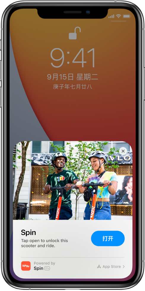 北大镇苹果手机维修分享升级 iOS 14 之后，如何在 iPhone 上使用“轻 App” 
