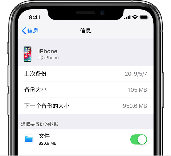 北大镇苹果手机维修分享iPhone 显示“备份失败”应如何解决 