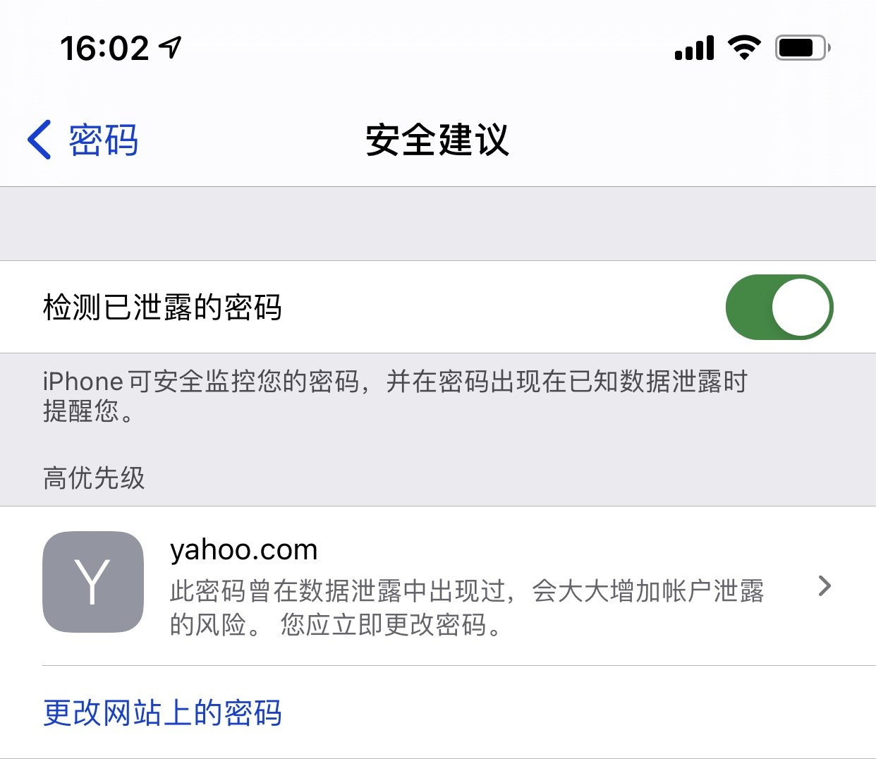 北大镇苹果手机维修分享iCloud 钥匙串有什么用 