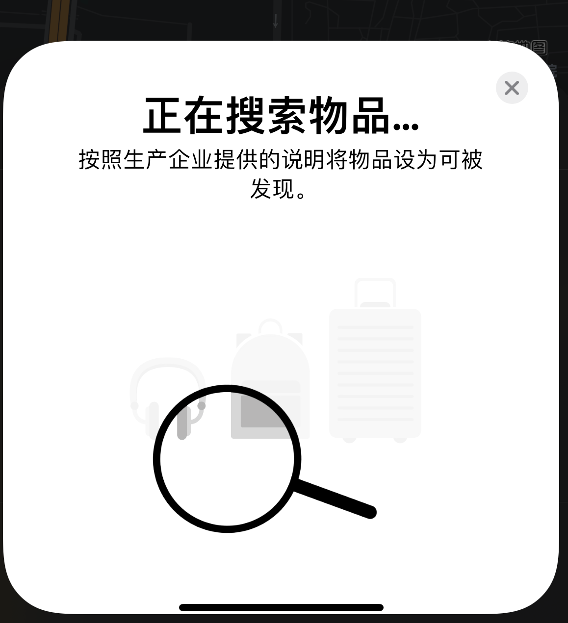 北大镇苹果手机维修分享iOS 14.3 隐藏项目 