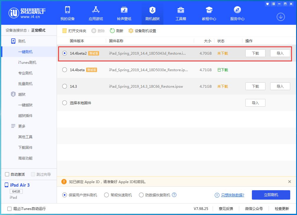 北大镇苹果手机维修分享iOS 14.4 Beta 2更新内容及升级方法 