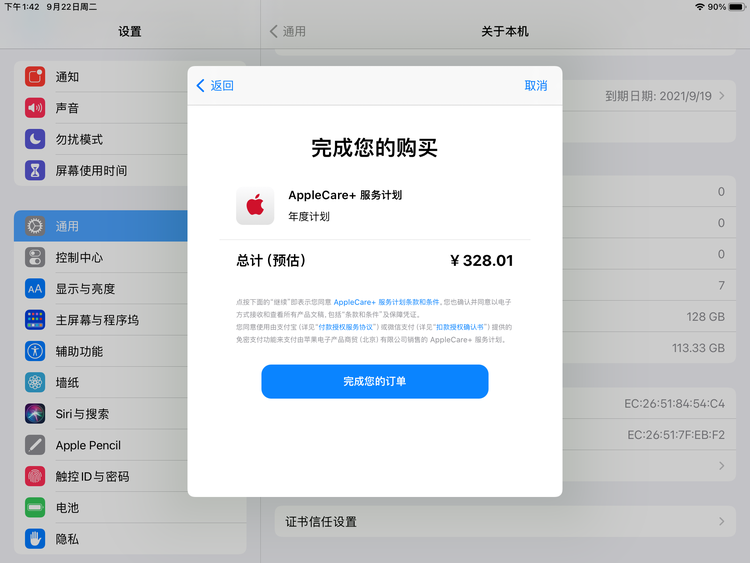 北大镇苹果手机维修分享AppleCare+ 有哪些升级服务内容 