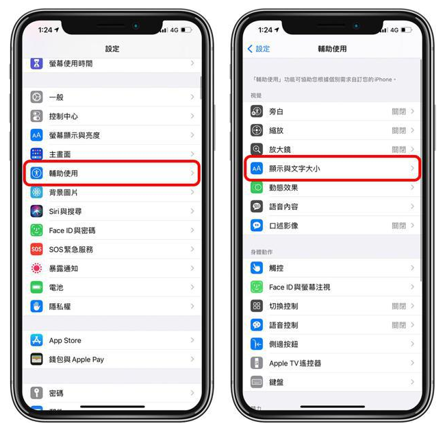 北大镇苹果手机维修分享 iPhone屏幕变黄解决办法 