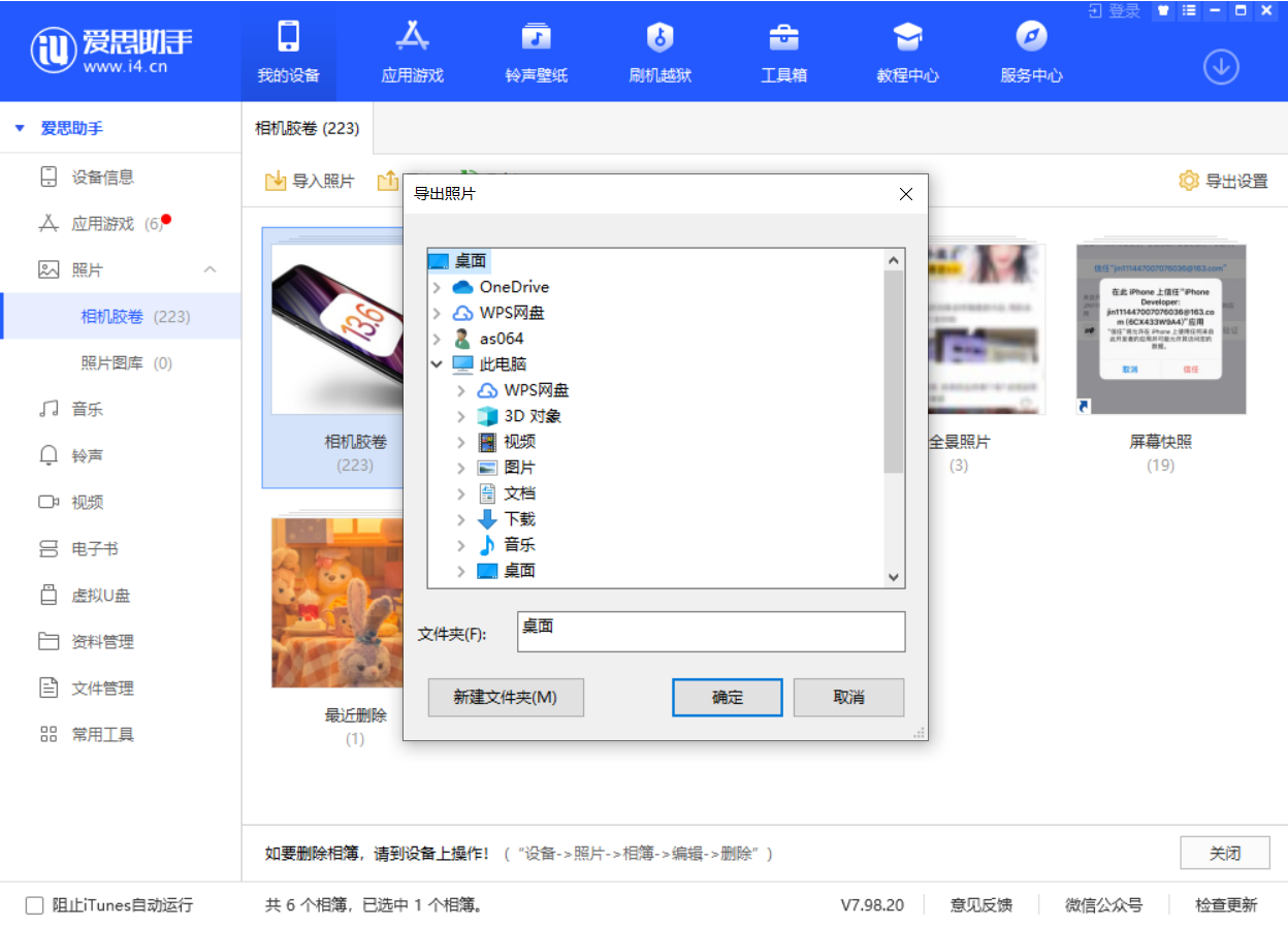 北大镇苹果手机维修分享如何将 iPhone 12 中的照片快速备份到电脑中 