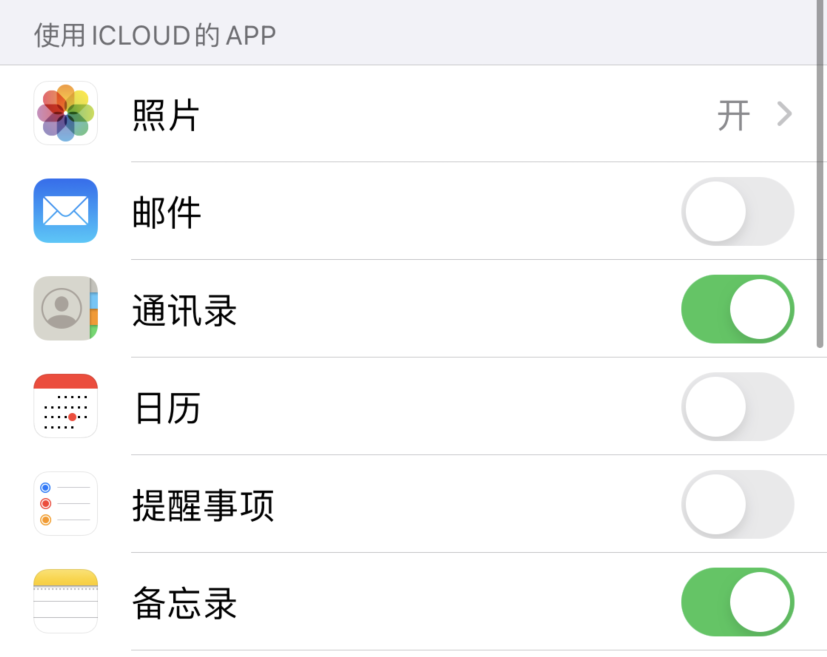 北大镇苹果手机维修分享如何在 iPhone 12 上使用 iCloud 备份或同步数据 