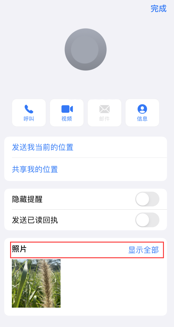 北大镇苹果手机维修分享如何快速查找 iMessage 信息中的图片等附件 