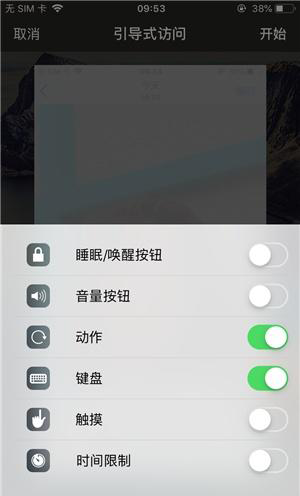 北大镇苹果手机维修分享iOS 14中引导式访问模式有什么用 