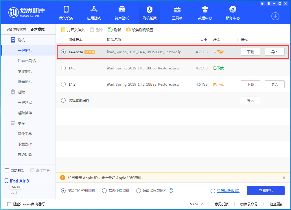 北大镇苹果手机维修分享苹果iOS 14.4/iPadOS 14.4 Beta 1发布 