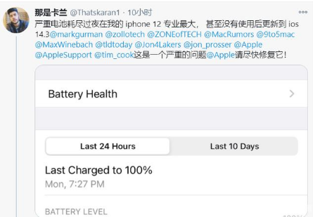 北大镇苹果手机维修分享为什么说iOS14.3正式版不值得升级 