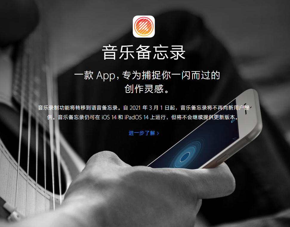 北大镇苹果手机维修分享苹果官方“音乐备忘录”应用即将下架，如何转移录音 