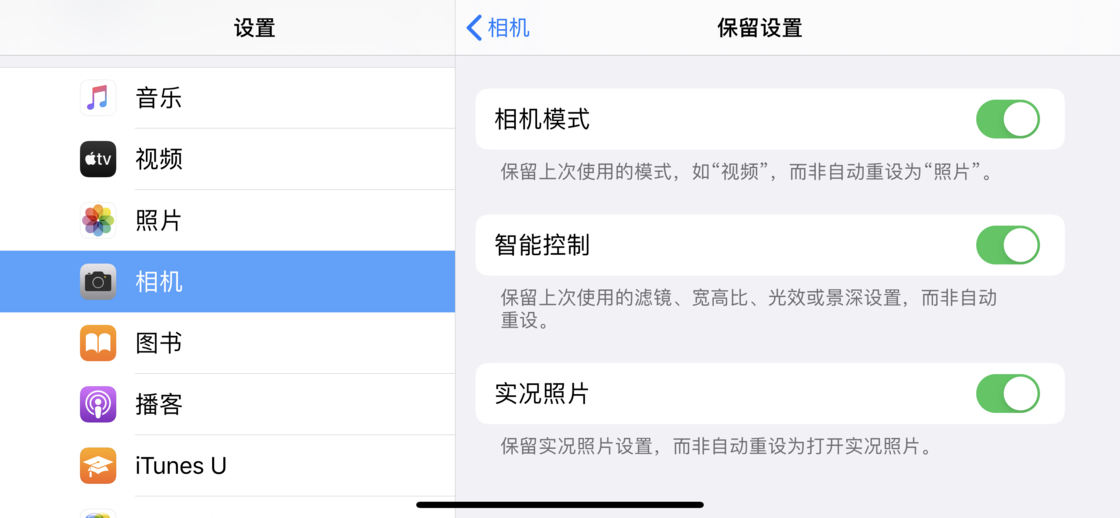 北大镇苹果手机维修分享如何巧妙利用 iPhone 原生相机里的设置拍摄好看的照片 