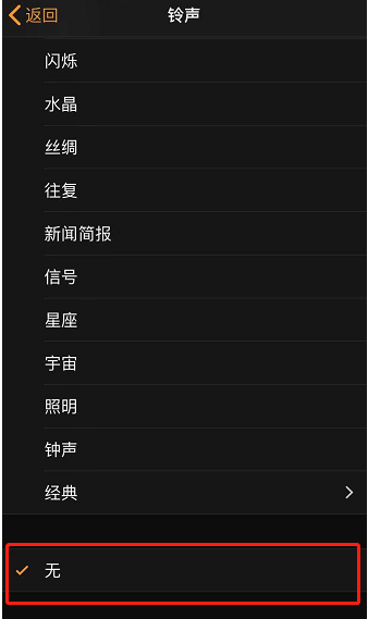 北大镇苹果手机维修分享iPhone 12闹钟如何设置为只震动 