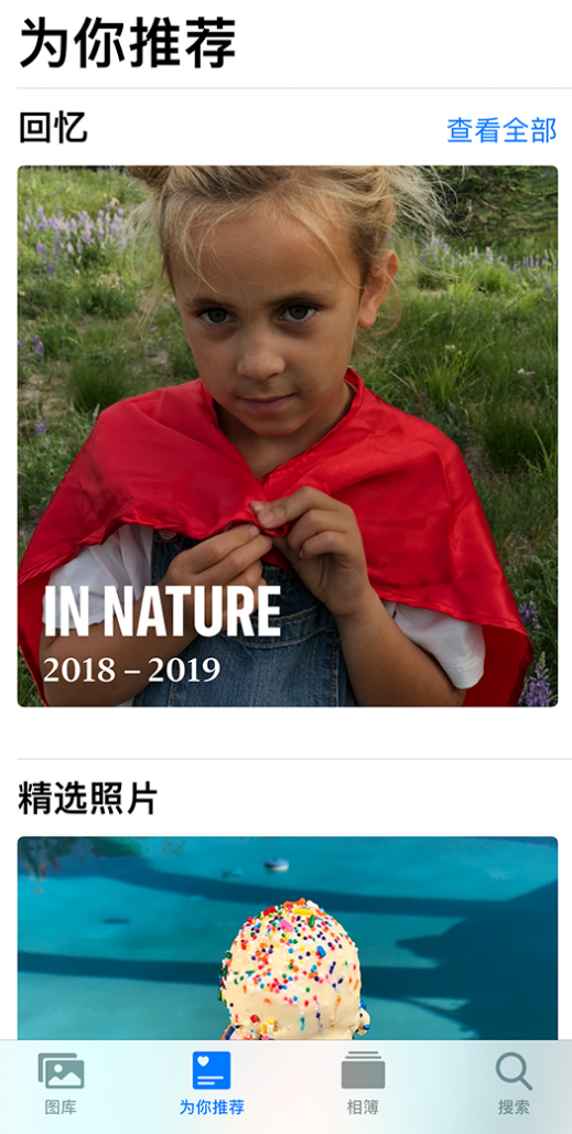 北大镇苹果手机维修分享iOS 14 照片小组件如何删除不想看到的图片 