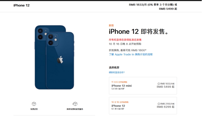 北大镇苹果手机维修分享今年的iPhone12便宜吗 