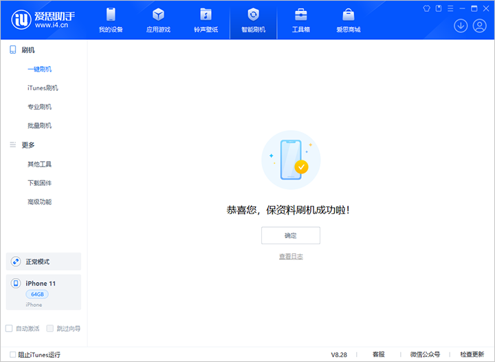 北大镇苹果手机维修分享iOS 17.7 RC版升级_iOS 17.7 RC版一键刷机教程 