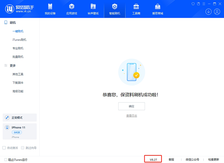 北大镇苹果手机维修分享iOS 17.6正式版评测_iOS 17.6正式版一键刷机教程 