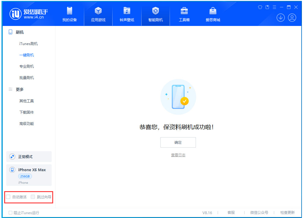 北大镇苹果手机维修分享iOS 17.4 RC版升级_iOS 17.4 RC版一键刷机教程 