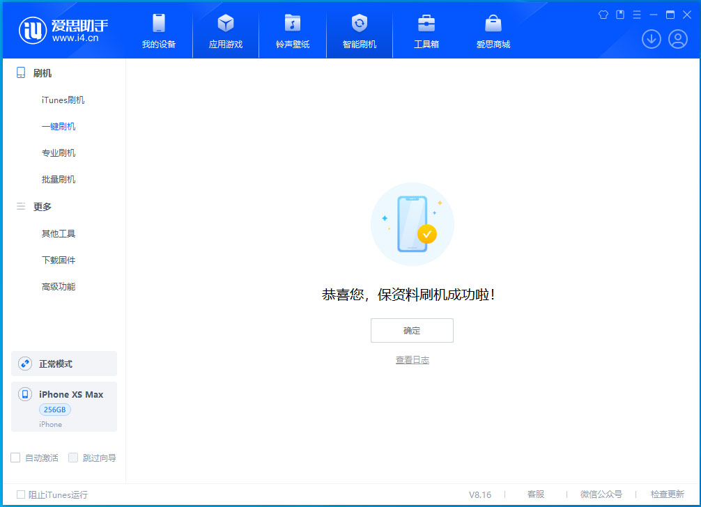 北大镇苹果手机维修分享iOS 17.3.1正式版升级_iOS 17.3.1正式版一键刷机教程 