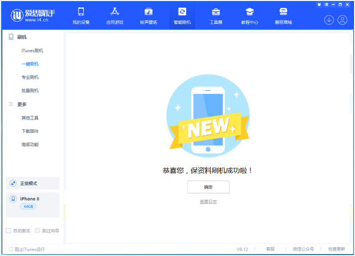 北大镇苹果手机维修分享iOS 16.7.3RC版升级_iOS 16.7.3 RC版一键刷机教程 