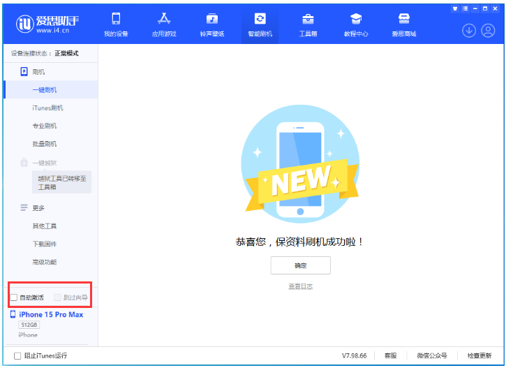 北大镇苹果手机维修分享iOS 17.1.2 正式版升级_iOS 17.1.2 正式版一键刷机教程 