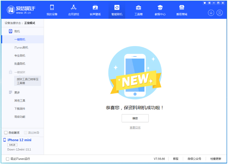 北大镇苹果手机维修分享iOS 17测试版升级_iOS 17测试版一键刷机教程 