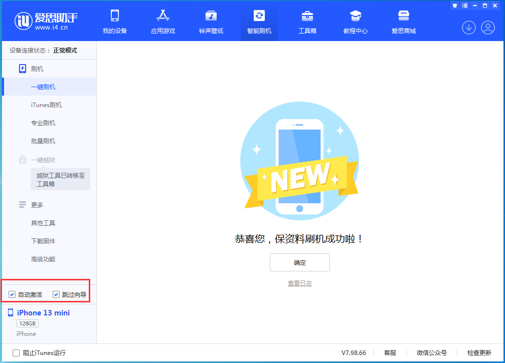 北大镇苹果手机维修分享iOS 16.0.3 正式版升级_iOS 16.0.3 正式版一键刷机教程 