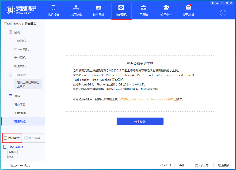北大镇苹果手机维修分享iOS 15.1 正式版升级_iOS 15.1 正式版一键刷机教程 