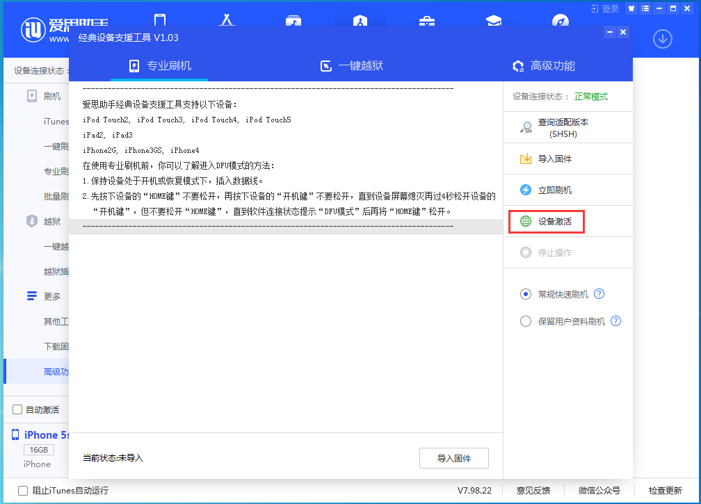 北大镇苹果手机维修分享iOS 12.4.9正式版_iOS 12.4.9 正式版一键刷机教程 