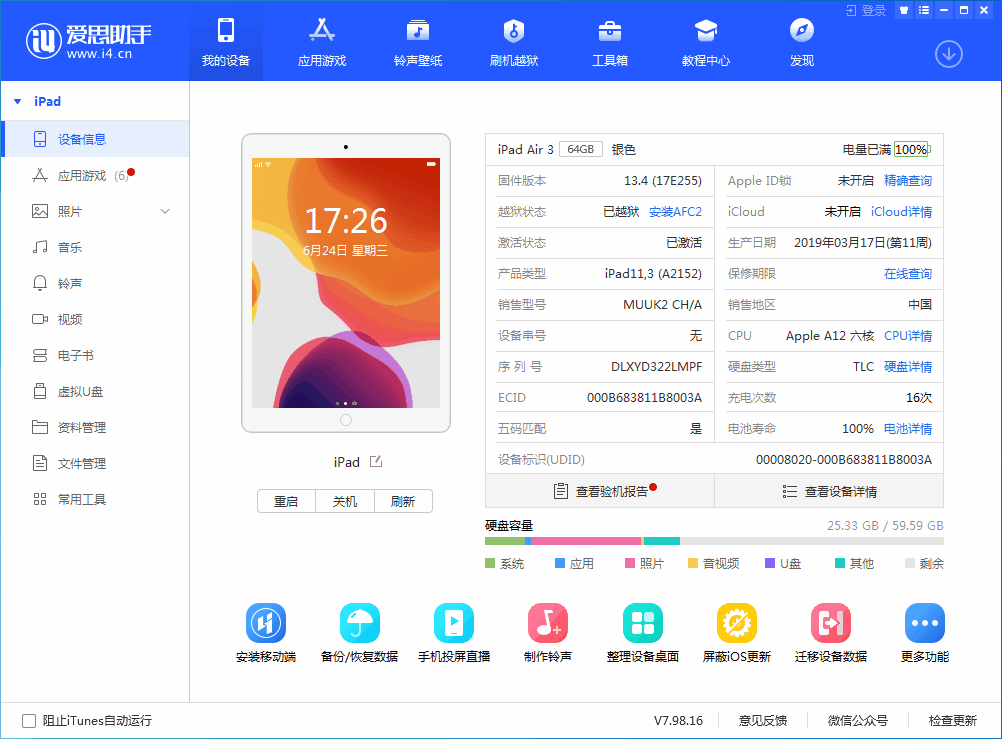 北大镇苹果手机维修分享iOS 14 测试版_iOS 14 测试版一键刷机教程 