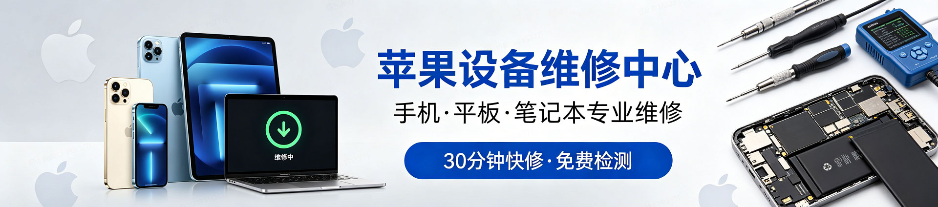 北大镇苹果手机维修服务地址查询